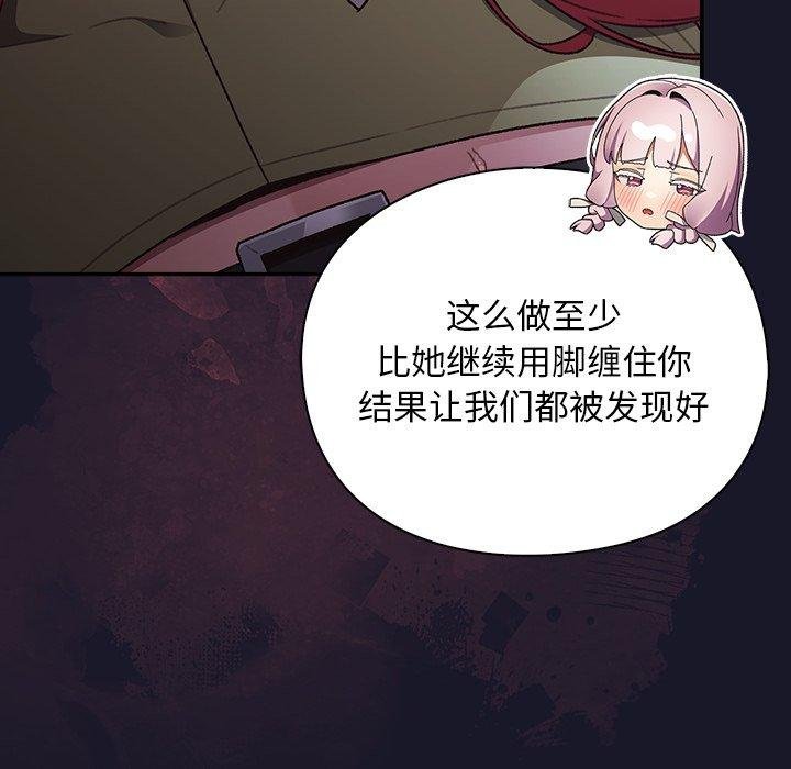 《男人稀缺的異世界》漫画 第14話