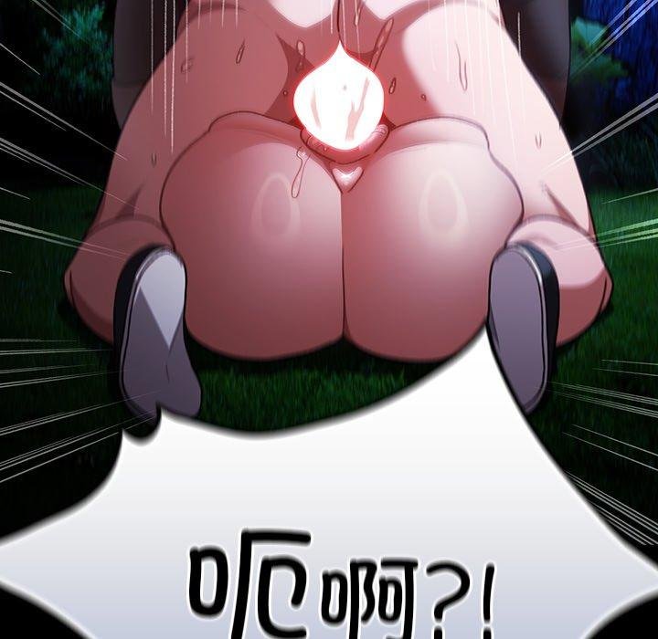 《男人稀缺的異世界》漫画 第14話