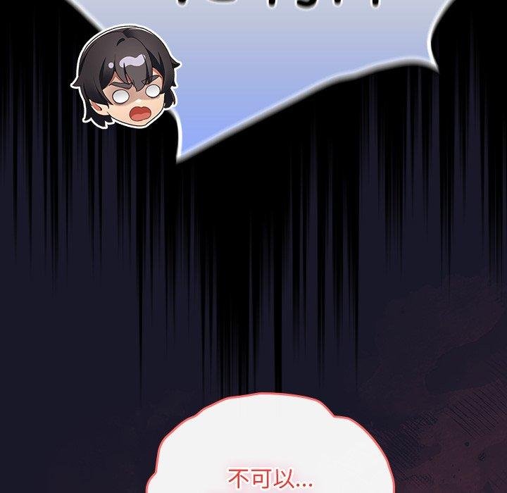 《男人稀缺的異世界》漫画 第14話