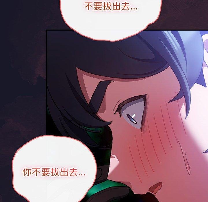 《男人稀缺的異世界》漫画 第14話