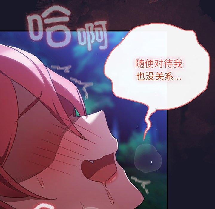 《男人稀缺的異世界》漫画 第14話