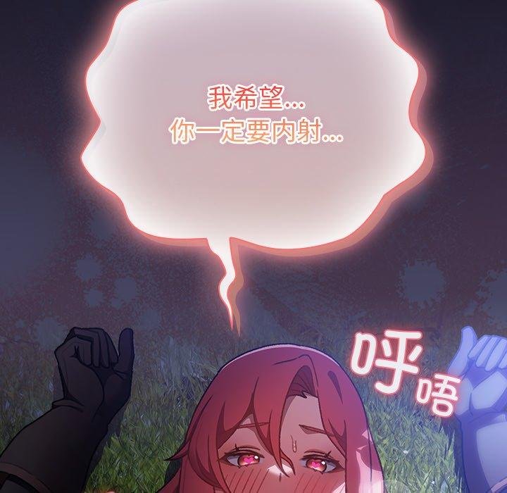 《男人稀缺的異世界》漫画 第14話