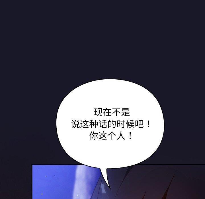 《男人稀缺的異世界》漫画 第14話