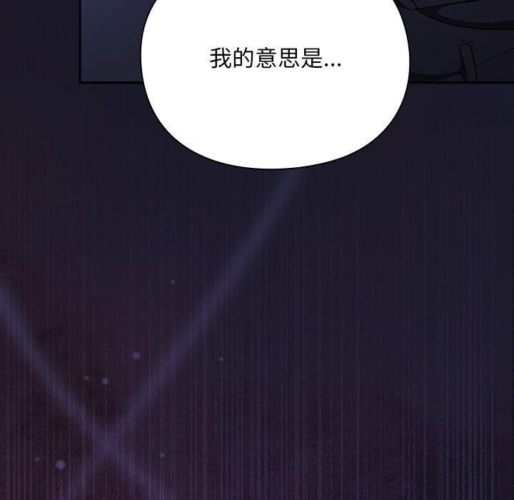 《男人稀缺的異世界》漫画 第14話