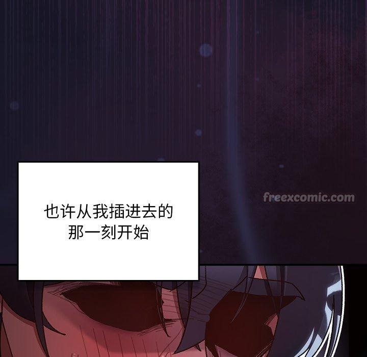 《男人稀缺的異世界》漫画 第14話