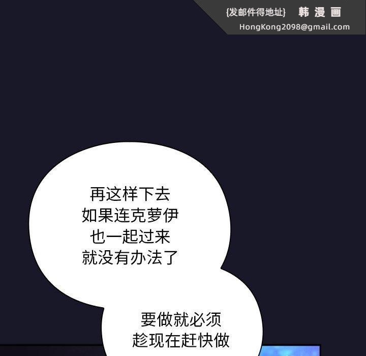 《男人稀缺的異世界》漫画 第14話