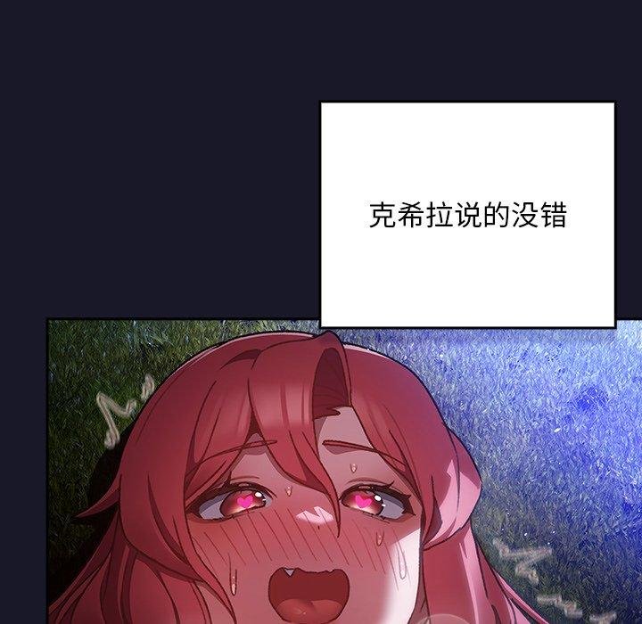 《男人稀缺的異世界》漫画 第14話