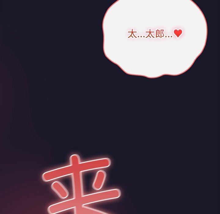 《男人稀缺的異世界》漫画 第14話