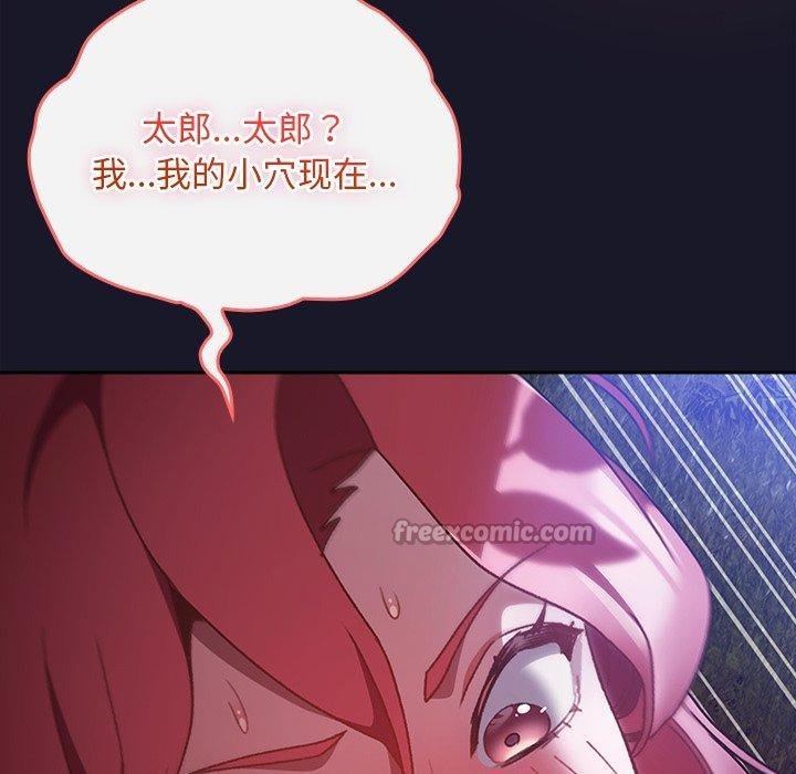 《男人稀缺的異世界》漫画 第14話