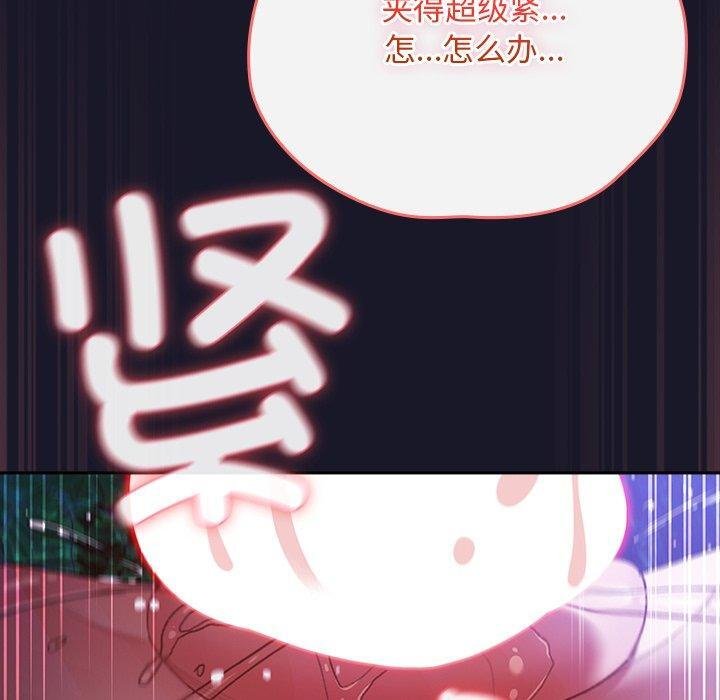 《男人稀缺的異世界》漫画 第14話