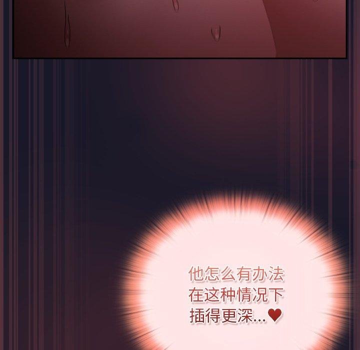 《男人稀缺的異世界》漫画 第14話