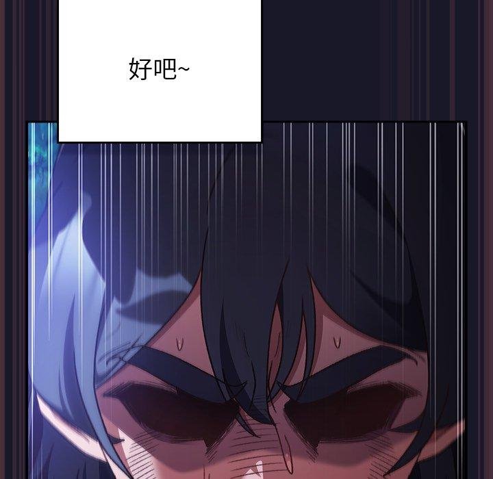 《男人稀缺的異世界》漫画 第14話