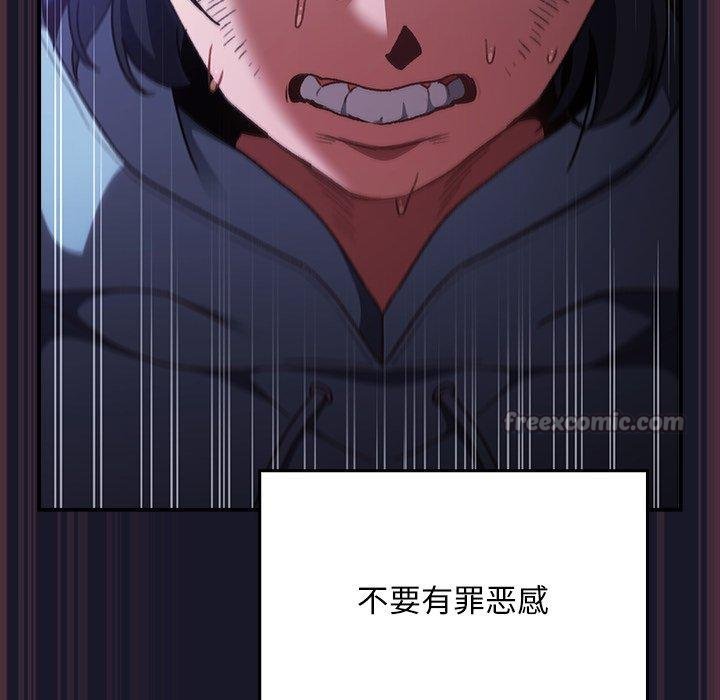 《男人稀缺的異世界》漫画 第14話