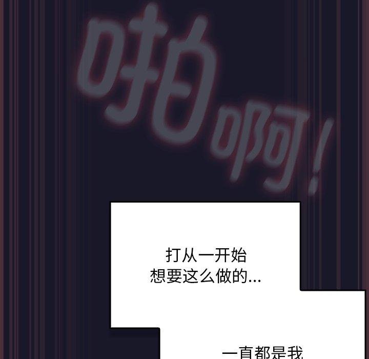 《男人稀缺的異世界》漫画 第14話