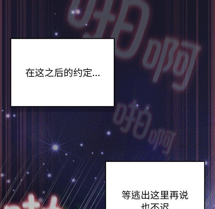 《男人稀缺的異世界》漫画 第14話