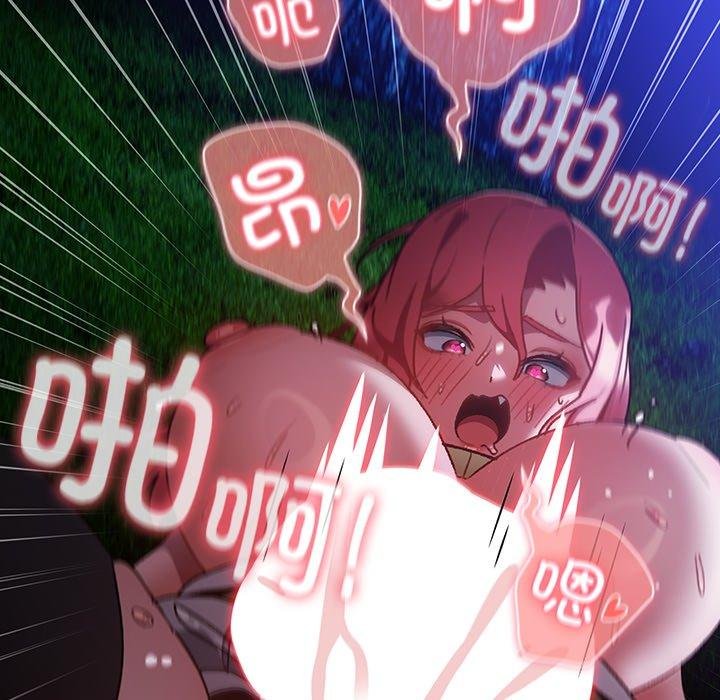 《男人稀缺的異世界》漫画 第14話