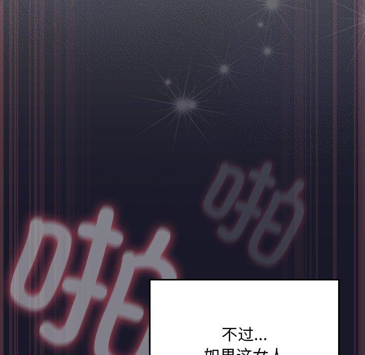 《男人稀缺的異世界》漫画 第14話