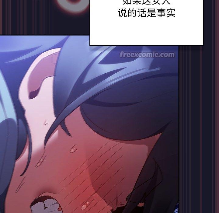 《男人稀缺的異世界》漫画 第14話