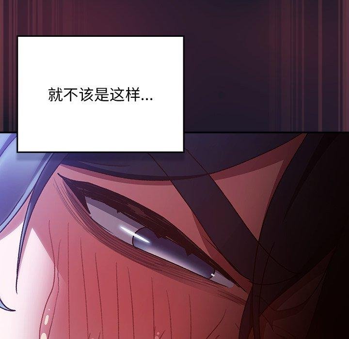 《男人稀缺的異世界》漫画 第14話