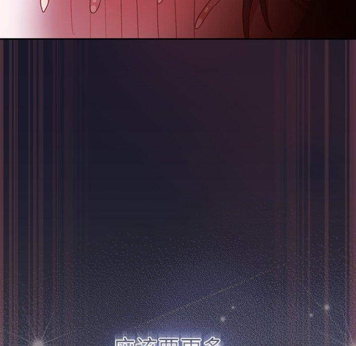 《男人稀缺的異世界》漫画 第14話