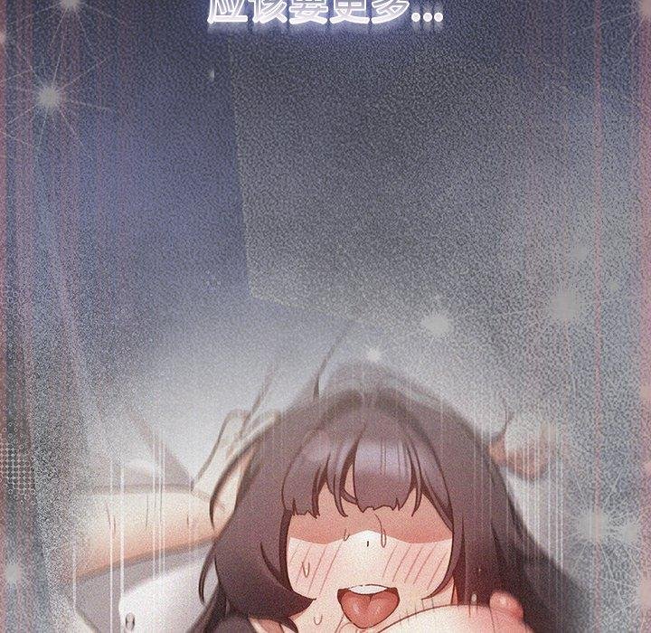 《男人稀缺的異世界》漫画 第14話