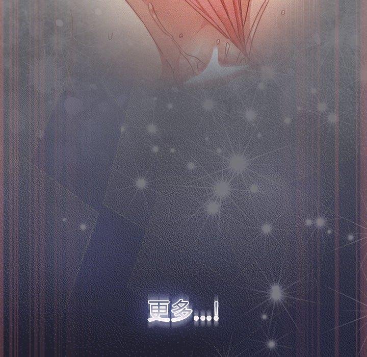 《男人稀缺的異世界》漫画 第14話