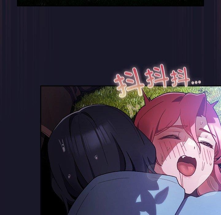 《男人稀缺的異世界》漫画 第14話