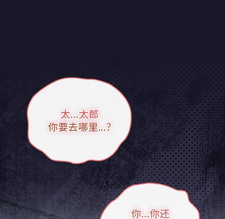 《男人稀缺的異世界》漫画 第14話