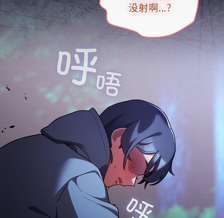 《男人稀缺的異世界》漫画 第14話