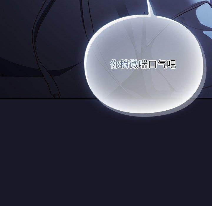 《男人稀缺的異世界》漫画 第14話