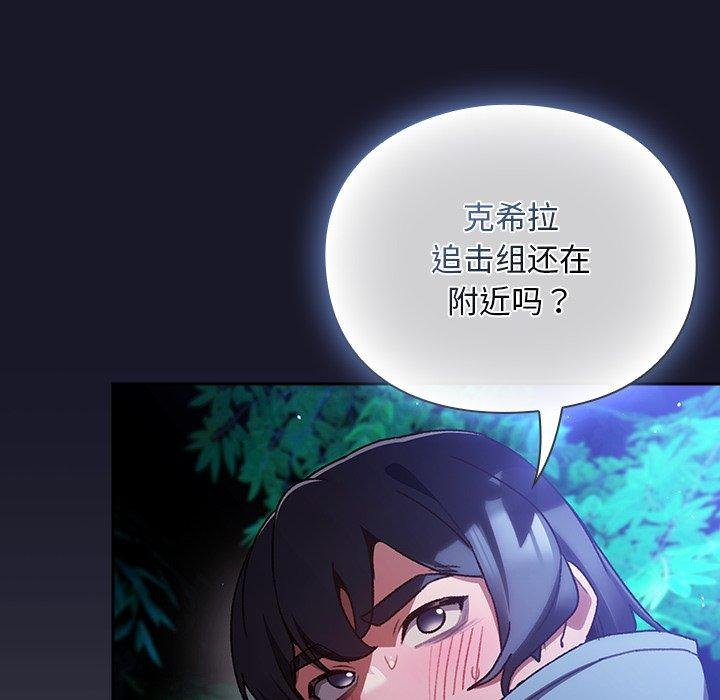 《男人稀缺的異世界》漫画 第14話