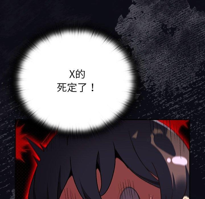 《男人稀缺的異世界》漫画 第14話