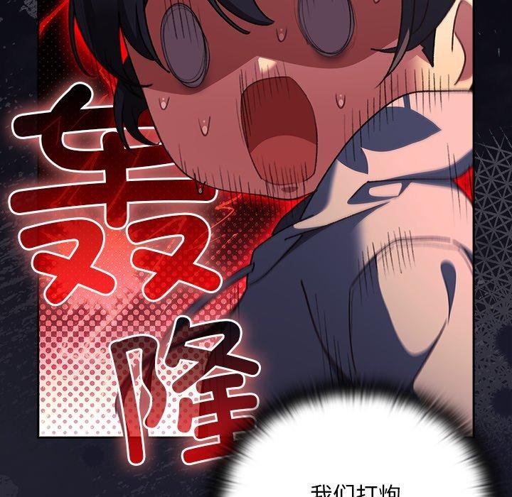 《男人稀缺的異世界》漫画 第14話