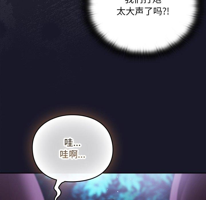 《男人稀缺的異世界》漫画 第14話