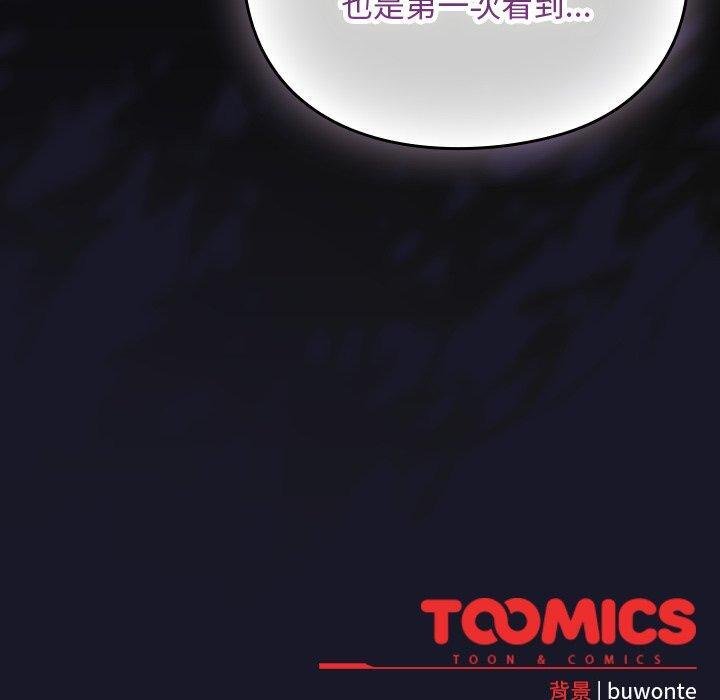 《男人稀缺的異世界》漫画 第14話