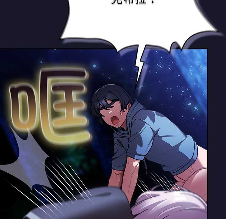 《男人稀缺的異世界》漫画 第15話