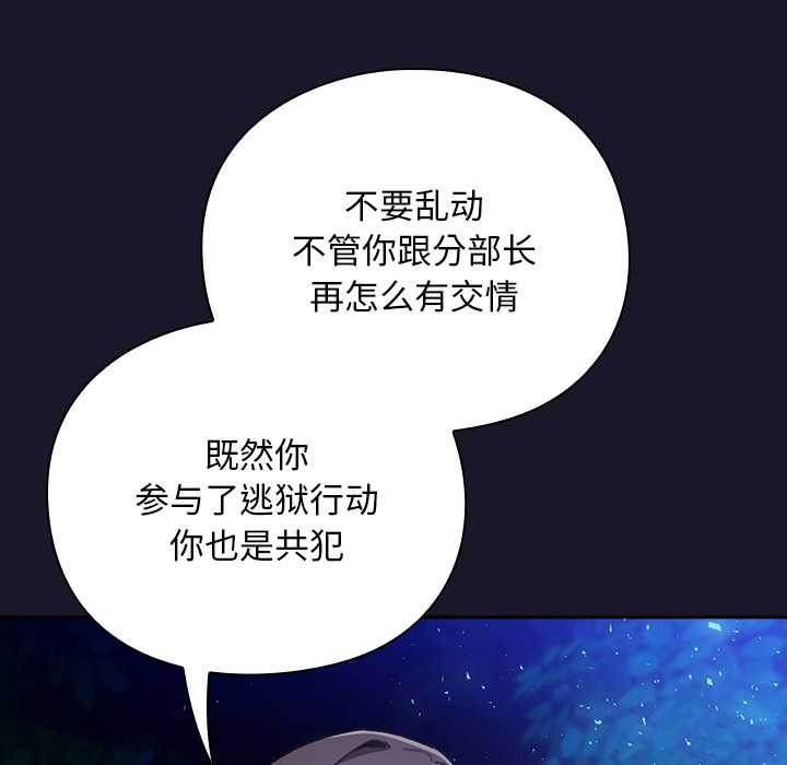 《男人稀缺的異世界》漫画 第15話