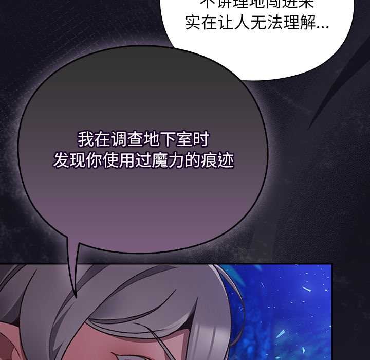 《男人稀缺的異世界》漫画 第15話