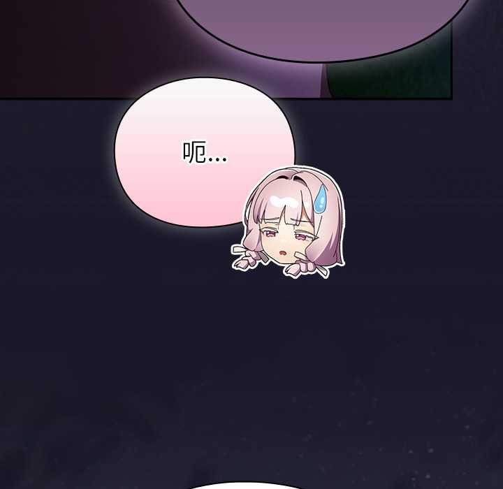 《男人稀缺的異世界》漫画 第15話