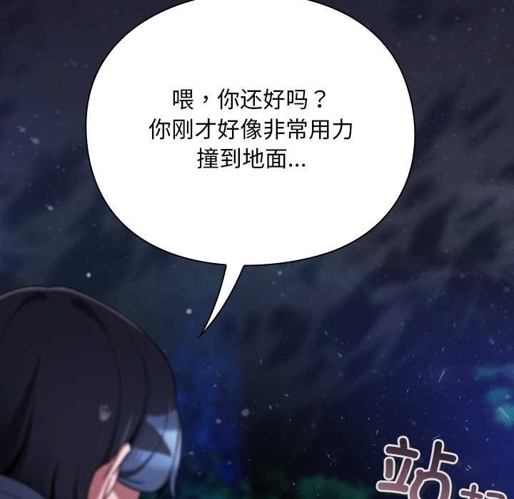 《男人稀缺的異世界》漫画 第15話