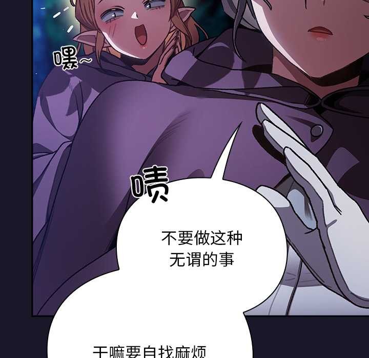 《男人稀缺的異世界》漫画 第15話