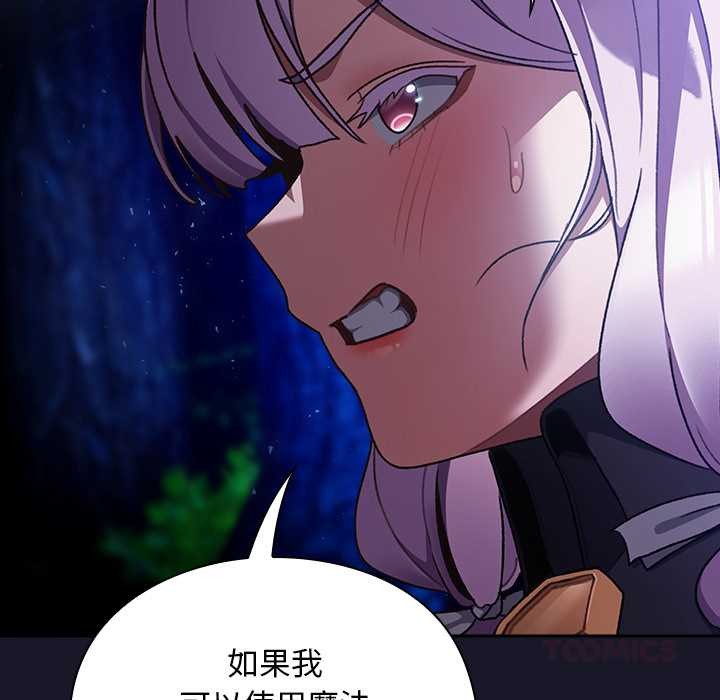 《男人稀缺的異世界》漫画 第15話