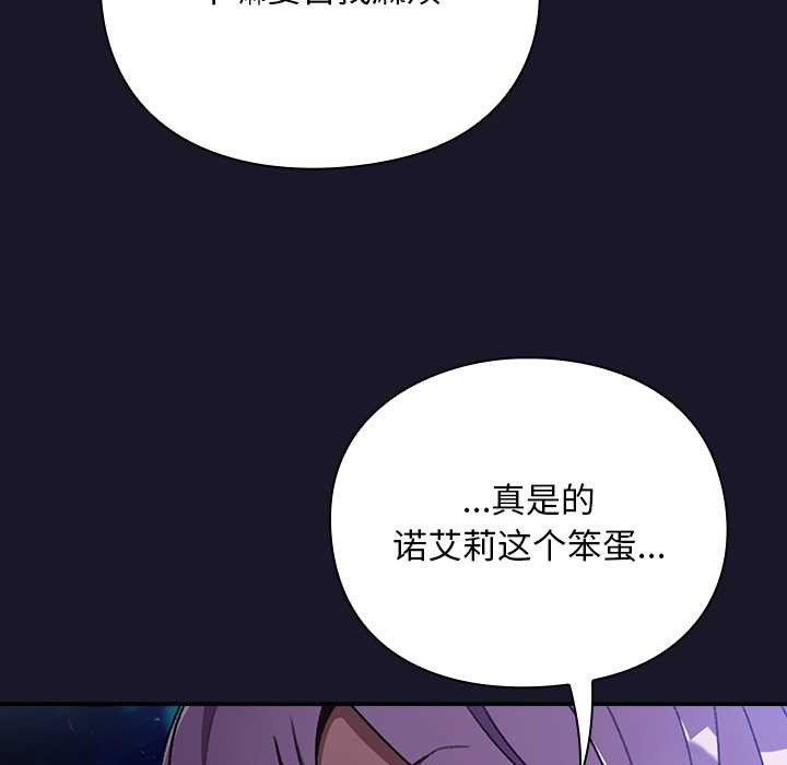 《男人稀缺的異世界》漫画 第15話
