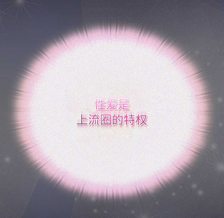 《男人稀缺的異世界》漫画 第15話