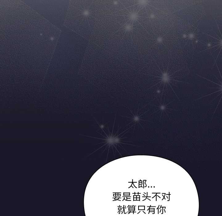 《男人稀缺的異世界》漫画 第15話