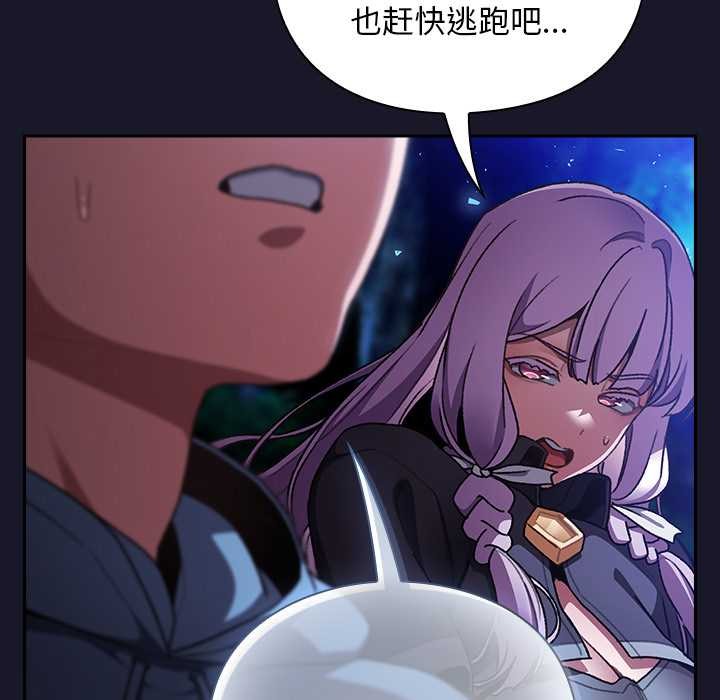 《男人稀缺的異世界》漫画 第15話