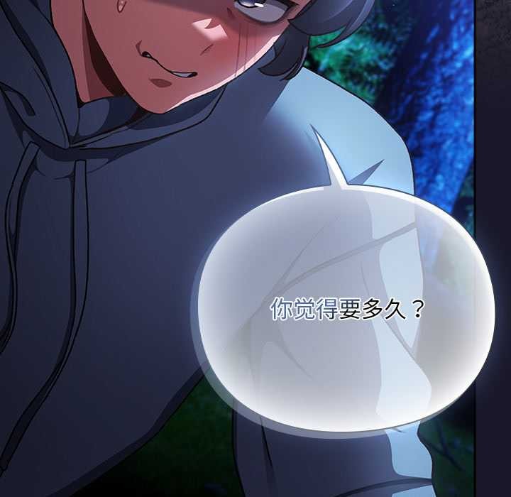 《男人稀缺的異世界》漫画 第15話