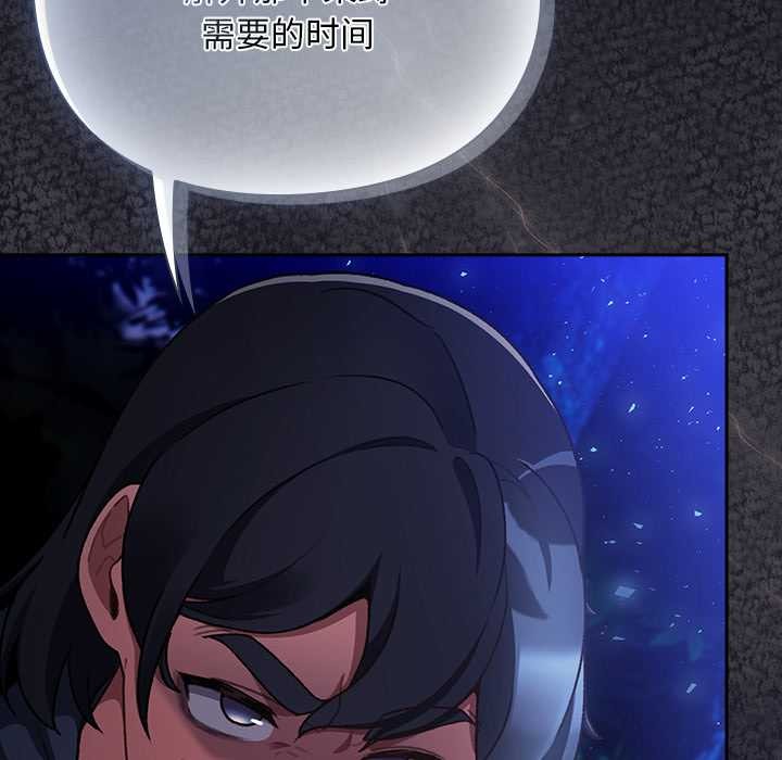 《男人稀缺的異世界》漫画 第15話