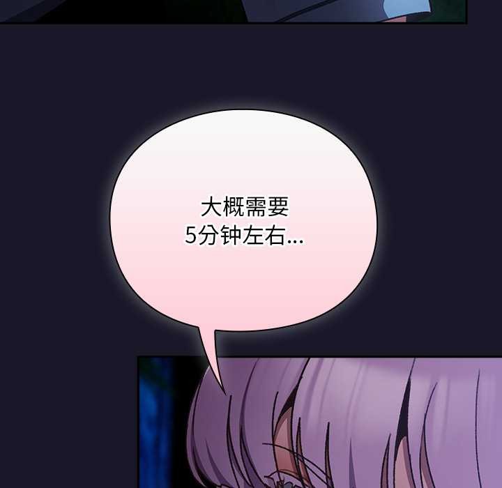 《男人稀缺的異世界》漫画 第15話