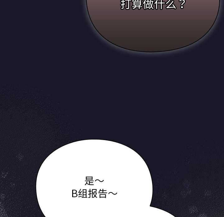 《男人稀缺的異世界》漫画 第15話